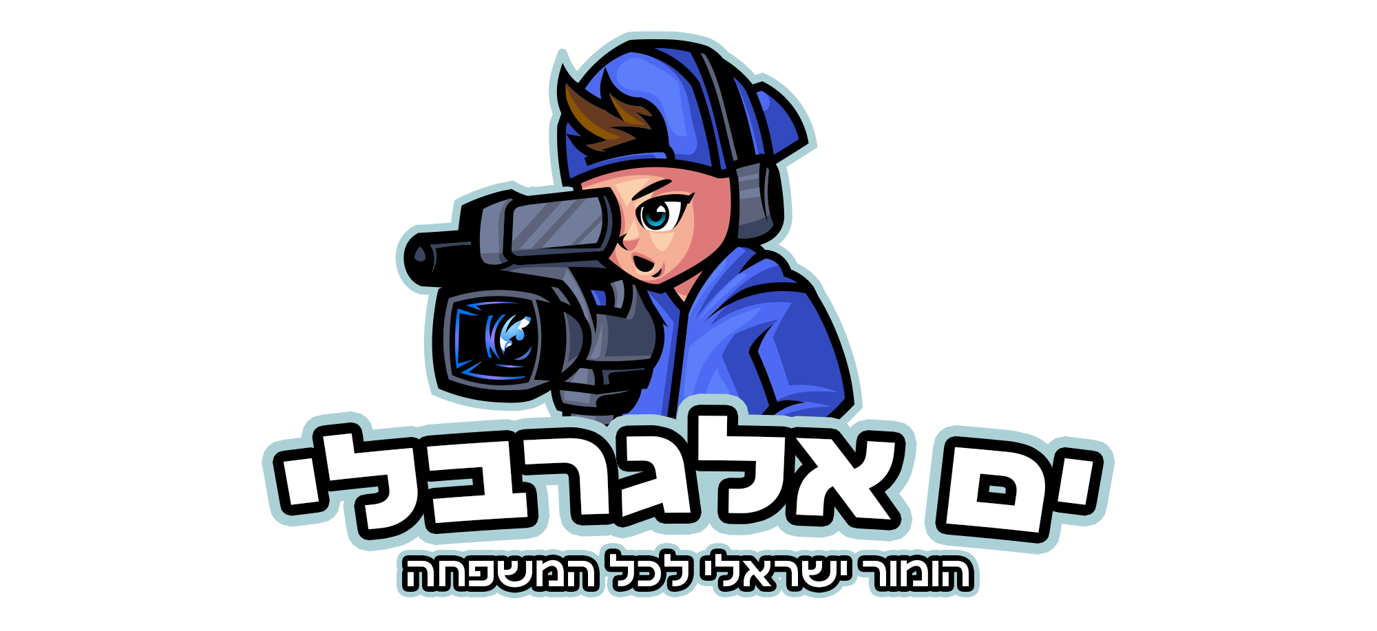 ים אלגרבלי 